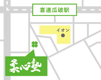 通塾や子どもさんの送迎時も便利な立地で安心